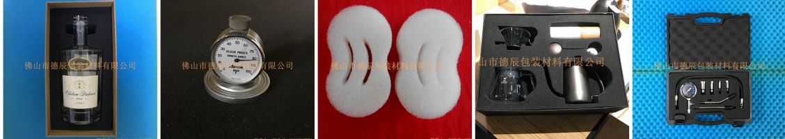 海綿內(nèi)托，海綿內(nèi)襯，海綿盒
